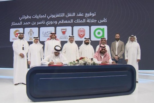 Information Ministry signs an agreement with Alamiya-Bahrain