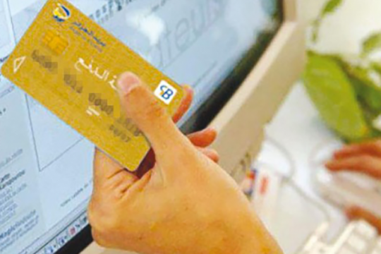 Digital payments: Consumer protection legislation in draft form