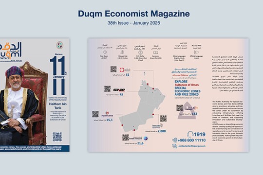 Duqm Economist highlights Oman’s economic milestones under HM’s leadership