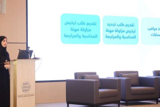 FSA symposium discusses legislative, regulatory updates on accountancy, auditing