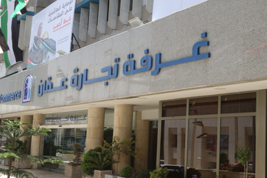 ACC reports 62.2 % increase in certificates of origin value in 2023-Jodan