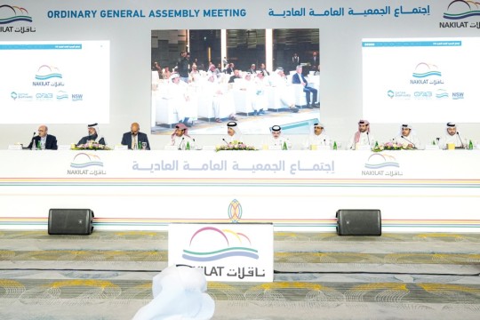 Nakilat holds Annual General Meeting for shareholders-Qatar