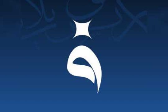 Fanar leads Arabic AI innovation, bridging culture and technology