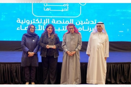 Health Ministry launches enhanced organ donation registration system