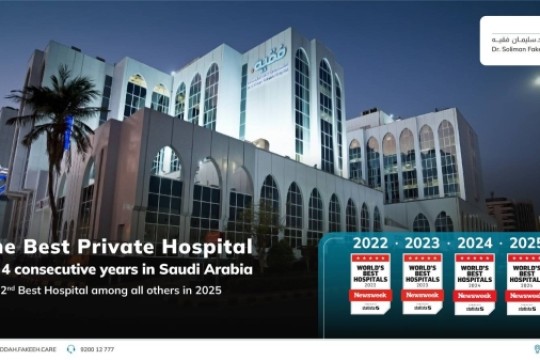 For the Fourth Consecutive Year, Dr. Soliman Fakeeh Hospital in Jeddah ranked Best Private Hospital in Saudi Arabia by Newsweek