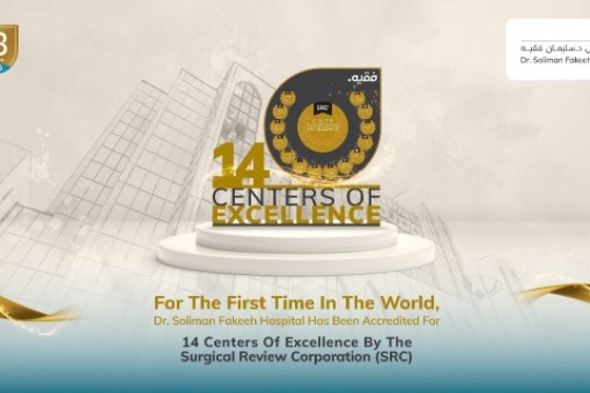 A global milestone: Dr. Soliman Fakeeh Hospital in Jeddah receives accreditation for 14 Centers of Excellence from SRC