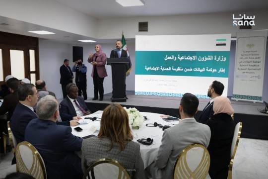 Syria holds workshop on data governance to strengthen social protection system-Syria