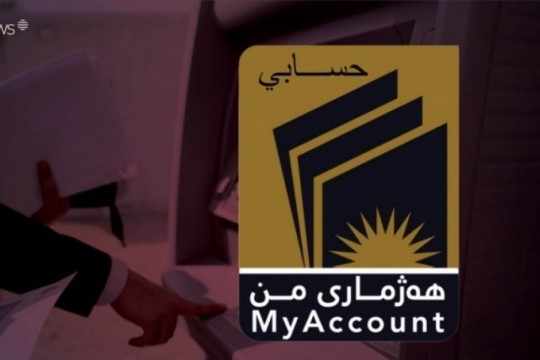 KRG Expands Financial Services for Kurdish Teachers in Kirkuk