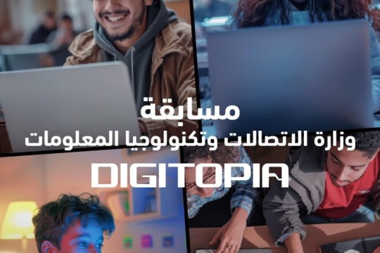 Digitopia finalists to compete for more than EGP 10m in prizes as Egypt’s ICT minister prepares to announce winners-