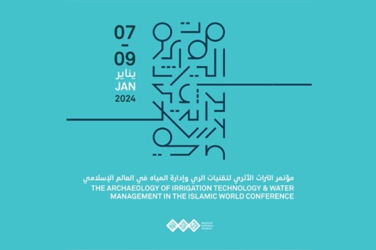 Bahrain to host Archaeology of Irrigation Technology, Water Management in Islamic World Conference-Bahrain