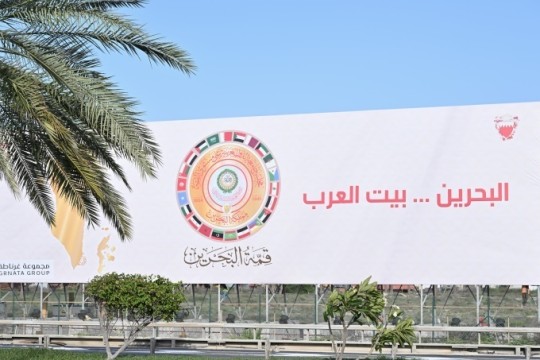 Bahrain Summit signifies kingdom’s longstanding commitment to supporting joint Arab action