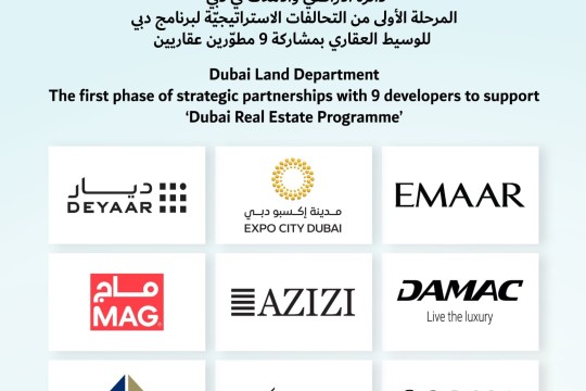 Dubai Land Department establishes first phase of strategic partnerships to support ‘Dubai Real Estate Programme’-UAE