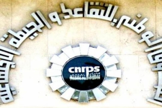 CNRPS deficit estimated at TND 578 million in 2022 (Finance Ministry)