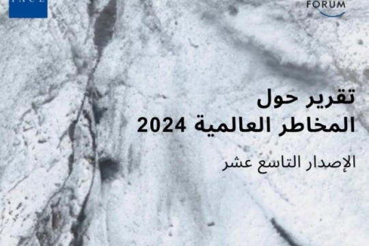 Economic slowdown and public debt crisis are most likely threats for Tunisia over next two years (IACE)-Tunisia