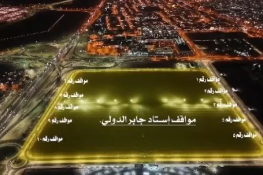 Kuwait allocates external parking for French Super Cup fans at Jaber Stadium -Kuwait