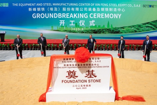 SCZone chairman lays foundation stone for $1.65B Chinese Xinfeng's steel complex in Sokhna-Egypt