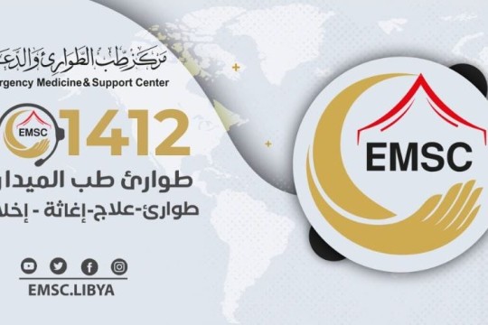 After signing agreement in April with Georgetown University, the first emergency response training programme is launched in DC: EMSC-Libya