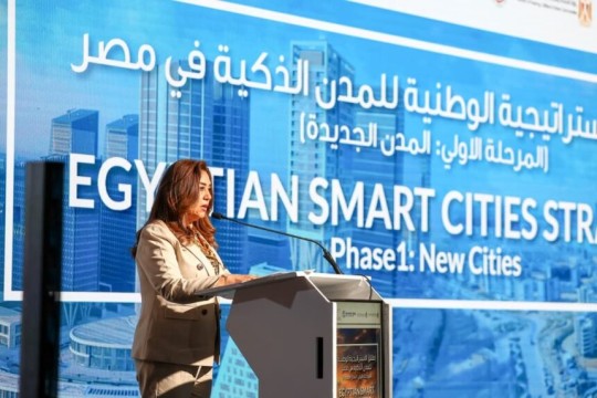 Egypt unveils Smart Cities Strategy to drive sustainable urban transformation-