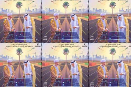 Oman , KSA release joint stamp