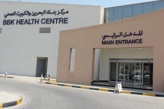 Work starts on new Bahrain-Kuwait Health Centre