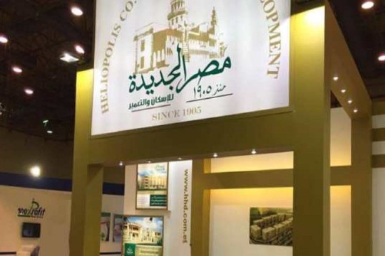 Heliopolis Housing rejects all offers for Granada City Complex development -Egypt