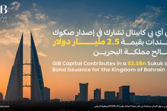 GIB Capital Acts as Joint Lead Manager and Bookrunner on USD 2.5Bn Sukuk and Bond Issuance for the Kingdom of Bahrain