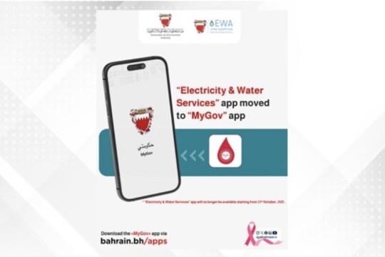 iGA and EWA integrate Electricity and Water Services App into MyGov App