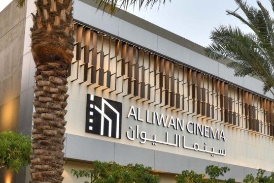 Seef Properties Announces Strategic Partnership with EPIX Cinemas to operate Al Liwan Cinema