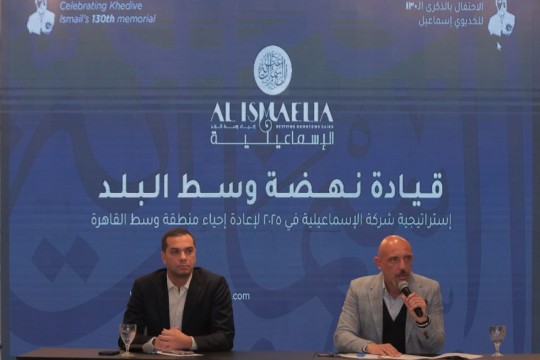 Al Ismaelia to invest EGP 300m in property development during 2025-Egypt