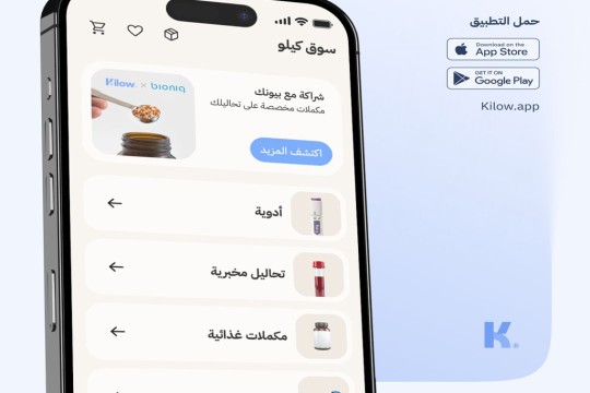 Kilow launches Saudi Arabia’s first weight loss marketplace