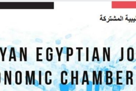 ‘Benghazi Real Estate Horizon 2025’’ exhibition held in Benghazi from December 20-22