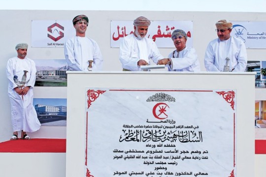 MoH lays foundation stone for RO45mn Samail Hospital-Oman