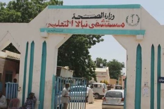 Obstetrics and Gynecology Department at Nyala Teaching Hospital resumes operations-Sudan