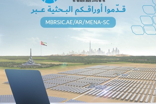 DEWA invites researchers and scientists to submit their research papers to participate in the first MENA Solar Conference 2023
