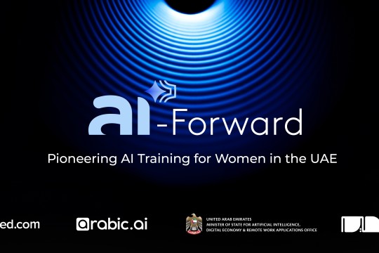 البرنامج الوطني للمبرمجين يبني قدرات 100 إماراتية في الذكاء الاصطناعي