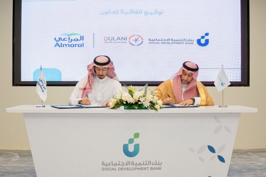 بهدف تمكين أصحاب مشاريع الطهي متناهية الصغر... المراعي توقع اتفاقية مع بنك التنمية الاجتماعية لإطلاق "برنامج المراعي للطهاة"