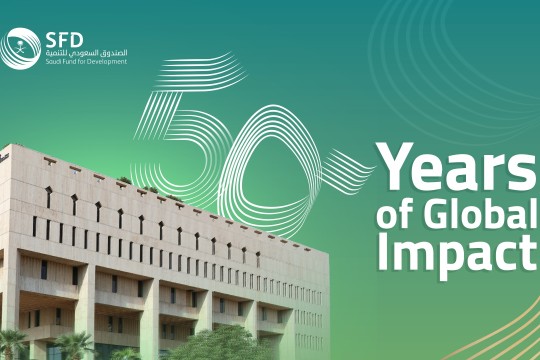 Saudi Fund for Development Announces Celebration of 50 Years of Global Impact with Anniversary Event