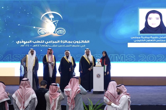 المراعي تكرم الفائزين بجائزتها للطب البيطري في دورتها السادسة عشرة