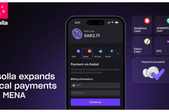 Xsolla توسع خيارات الدفع المحلية في منطقة الشرق الأوسط وشمال أفريقيا للوصول إلى المزيد من اللاعبين وتعزيز الإيرادات في الأسواق الأكثر نموًا