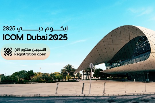 اللجنة التنظيمية لـ "آيكوم دبي 2025" تفتح باب التسجيل لحضور المؤتمر