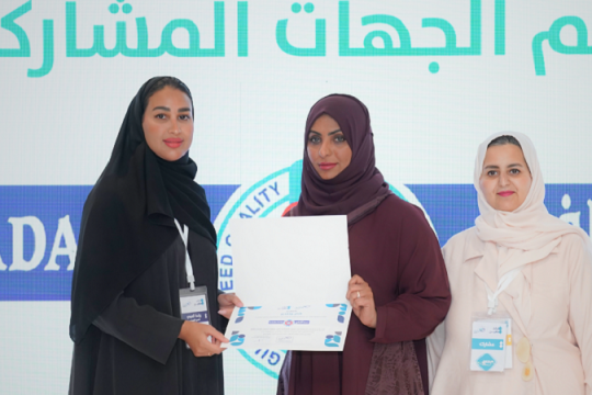 Sadafco in key consultancy role at Tamkeen Forum