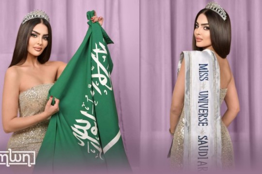 Saudi Arabia to Make Historic Debut at Miss Universe Pageant-