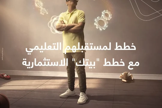 KFH offers Jameati investment plan to secure children’s university education-Kuwait