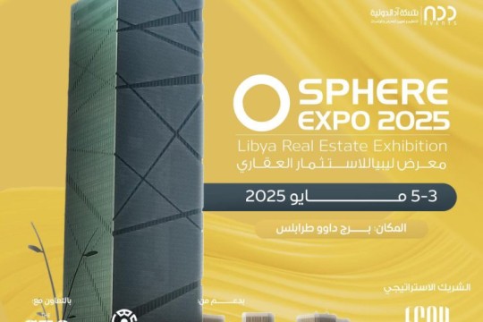 Libya Real Estate Investment Exhibition 2025 ‘‘Sphere Expo’’ will be held from 3-5 May in Tripoli-Libya