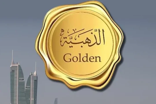 Bahrain lowers real estate investment needed for Golden Residency