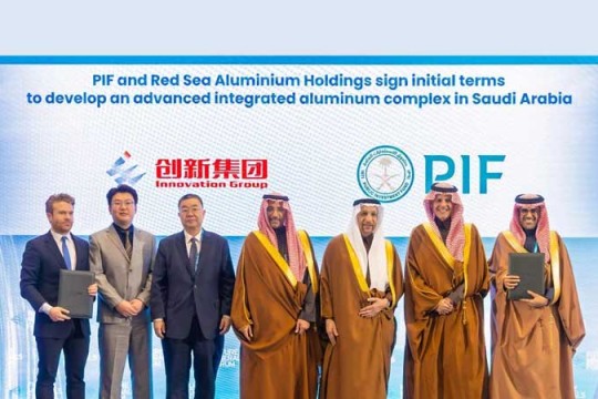 PIF in deal to set up integrated aluminium complex in Saudi Arabia-Saudi Arabia