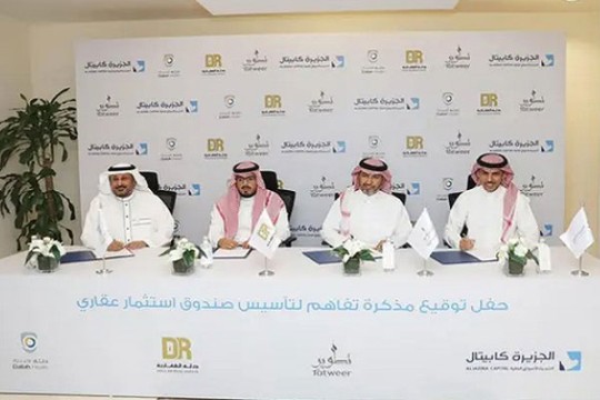 Tatweer, Dallah Healthcare unveil $320m mixed-use project in Riyadh-Saudi Arabia
