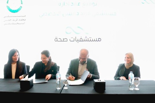 Seha Healthcare signs management contract for Mohamed Farid Khamis Hospital in 10th of Ramadan-Egypt