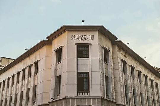 Egypt international reserves hit record $52.59 bn at end of January 2025-Egypt